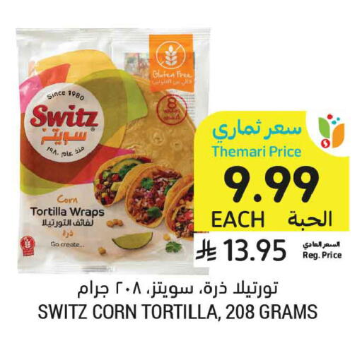 available at أسواق التميمي in مملكة العربية السعودية, السعودية, سعودية - الرس