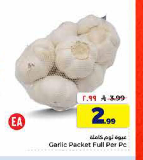 Garlic available at Hyper Al Wafa in KSA, Saudi Arabia, Saudi - Al-Kharj