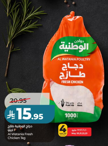 available at لولو هايبرماركت in مملكة العربية السعودية, السعودية, سعودية - حفر الباطن
