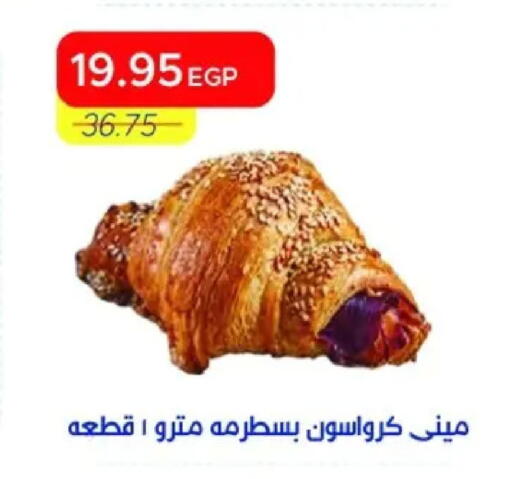 available at Metro Market  in Egypt - Cairo