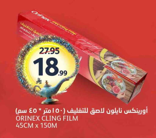 available at AlJazera Shopping Center in KSA, Saudi Arabia, Saudi - Riyadh