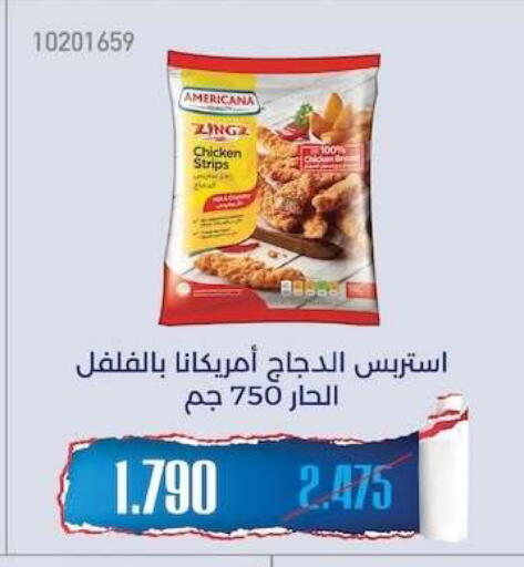 available at جمعية مشرف التعاونية in الكويت - مدينة الكويت