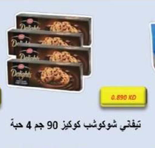 available at جمعية العقيلة التعاونية in الكويت - محافظة الأحمدي
