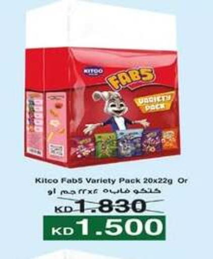 available at جمعية اشبيلية التعاونية in الكويت - مدينة الكويت