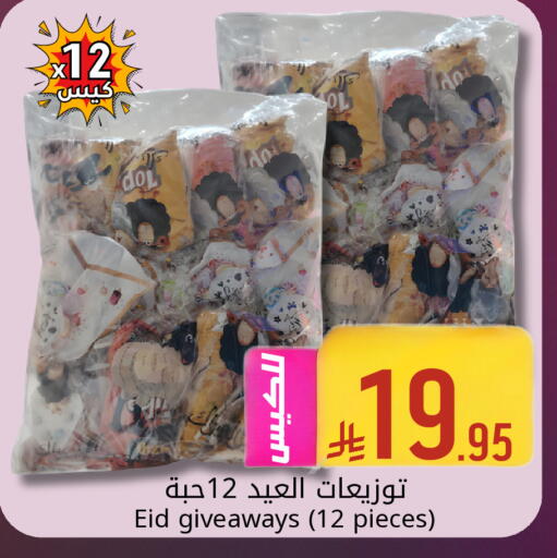 available at Candy Planet in KSA, Saudi Arabia, Saudi - Al Khobar