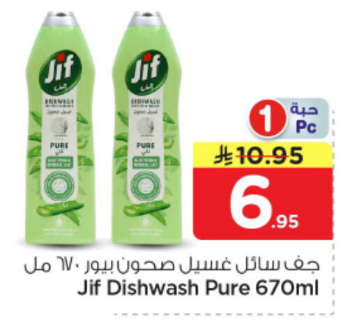 available at Nesto in KSA, Saudi Arabia, Saudi - Al-Kharj