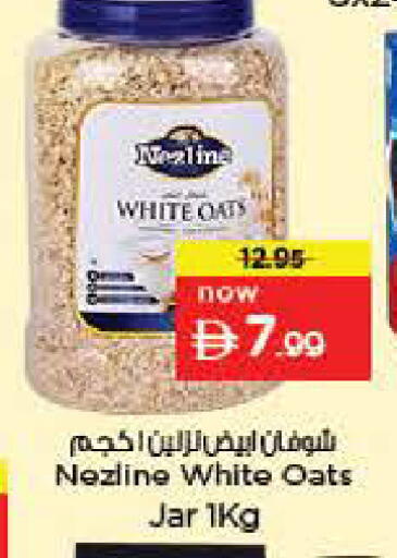 available at نستو هايبرماركت in الإمارات العربية المتحدة , الامارات - دبي