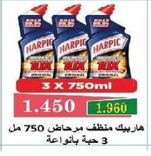 available at جمعية السرة التعاونية in الكويت - مدينة الكويت