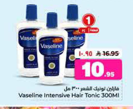available at هايبر الوفاء in مملكة العربية السعودية, السعودية, سعودية - الخرج