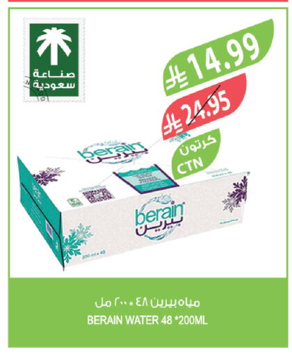 available at المزرعة in مملكة العربية السعودية, السعودية, سعودية - تبوك