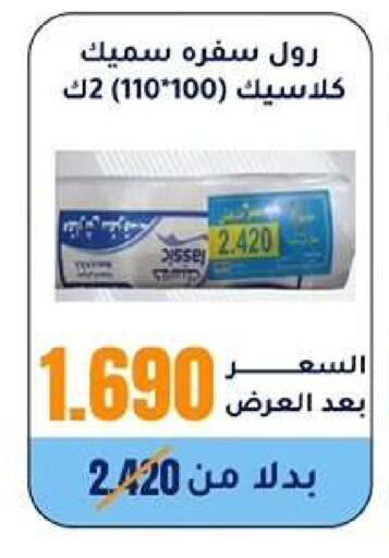 available at Wafra Co-operative Society in Kuwait - Ahmadi Governorate