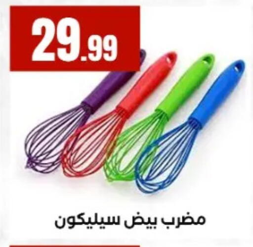 available at مارت فيل in Egypt - القاهرة