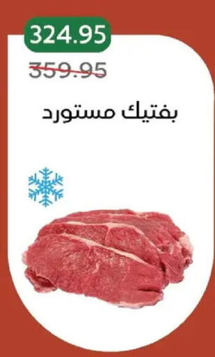available at بيك مارت in Egypt - القاهرة