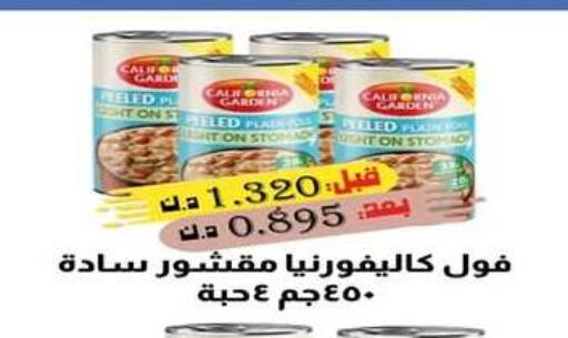 available at جمعية اشبيلية التعاونية in الكويت - مدينة الكويت
