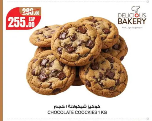 available at Géant Egypt in Egypt - Cairo