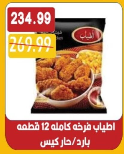 available at يورومارشيه in Egypt - القاهرة