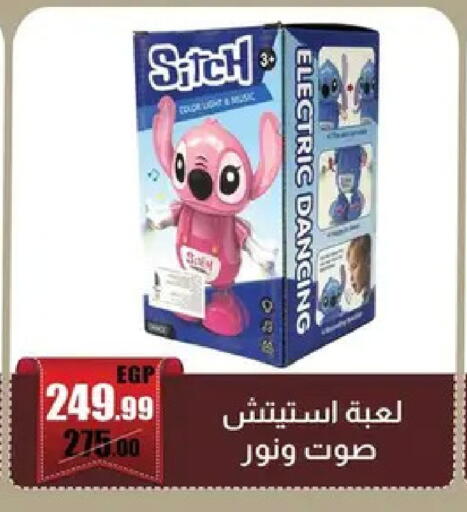 available at Abo Elsoud Hypermarket in Egypt - Cairo