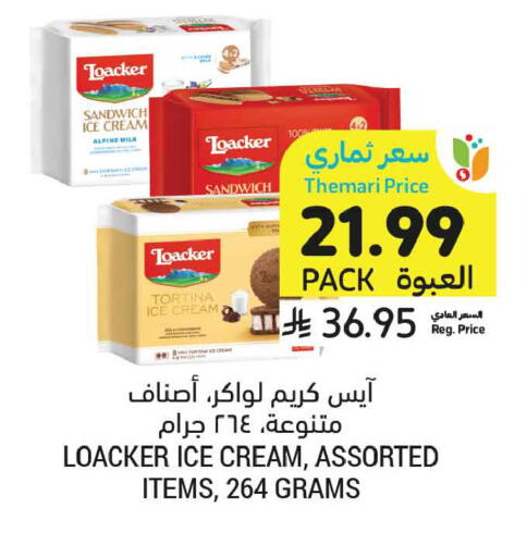 available at أسواق التميمي in مملكة العربية السعودية, السعودية, سعودية - الرس