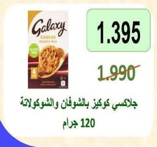available at Al dhaher co-op society in Kuwait - Ahmadi Governorate