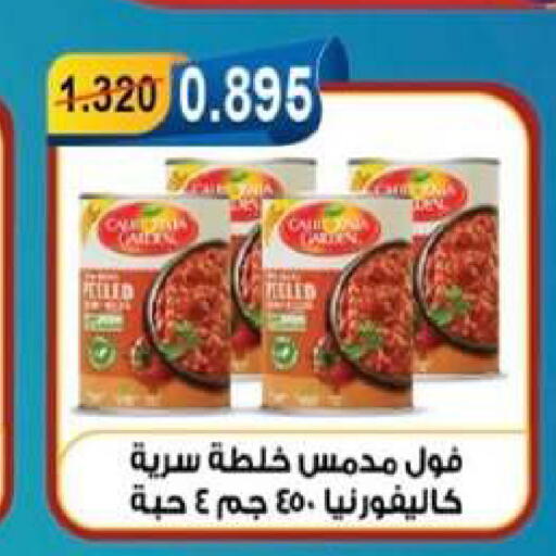 available at جمعية العقيلة التعاونية in الكويت - محافظة الأحمدي
