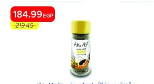 available at Metro Market  in Egypt - Cairo