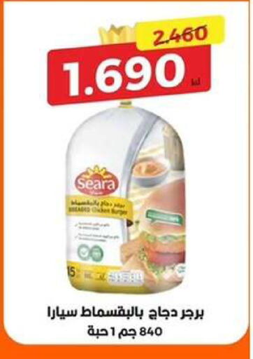 available at Wafra Co-operative Society in Kuwait - Ahmadi Governorate
