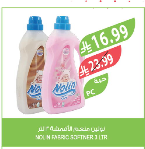 available at المزرعة in مملكة العربية السعودية, السعودية, سعودية - سيهات