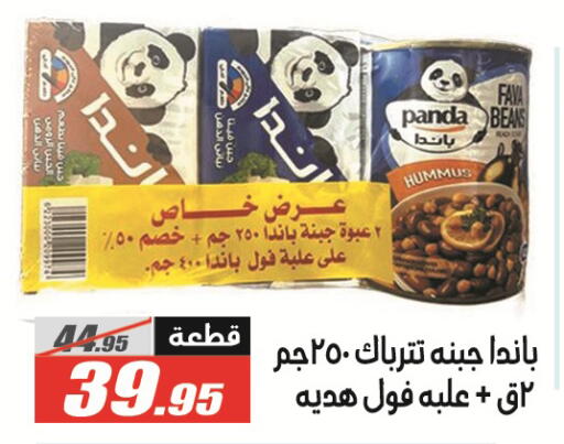 available at الفرجاني هايبر ماركت in Egypt - القاهرة