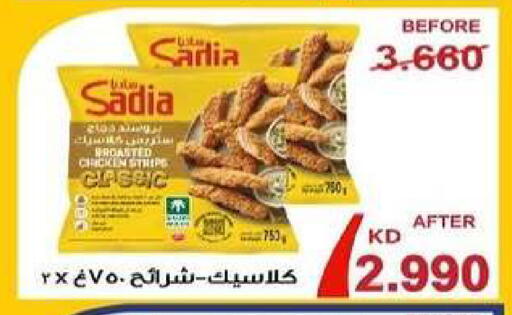 available at جمعية ضاحية الظهر التعاونية in الكويت - محافظة الأحمدي