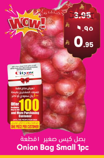 Onion available at ستي فلاور in مملكة العربية السعودية, السعودية, سعودية - الجبيل‎
