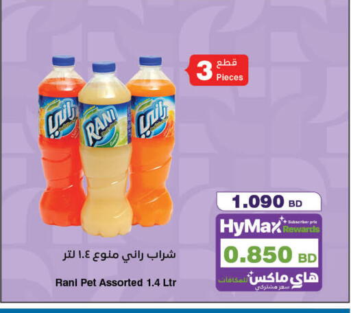available at هايبرماكس in البحرين
