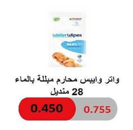 available at جمعية السرة التعاونية in الكويت - مدينة الكويت