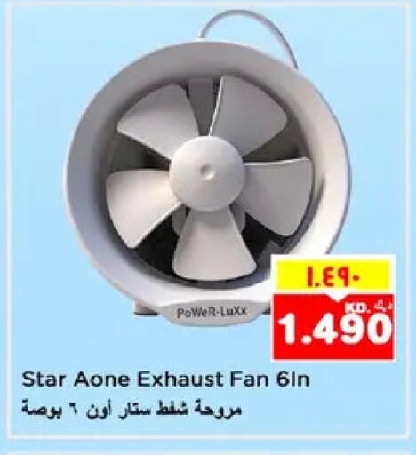 available at نستو هايبر ماركت in الكويت - مدينة الكويت