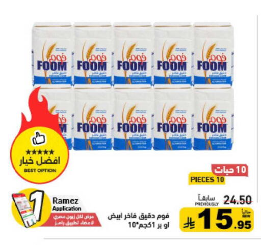 available at أسواق رامز in مملكة العربية السعودية, السعودية, سعودية - حفر الباطن