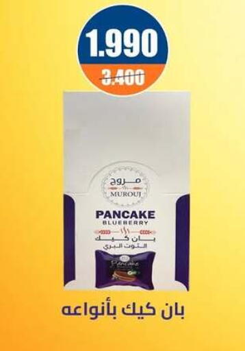 Blueberry BlueBerry available at جمعية اشبيلية التعاونية in الكويت - مدينة الكويت