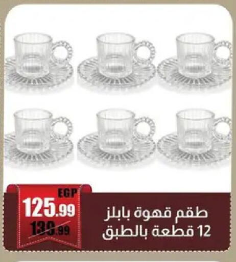 available at Abo Elsoud Hypermarket in Egypt - Cairo