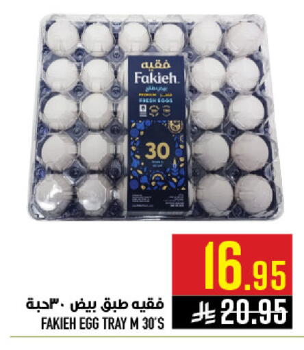 available at Abraj Hypermarket in KSA, Saudi Arabia, Saudi - Mecca