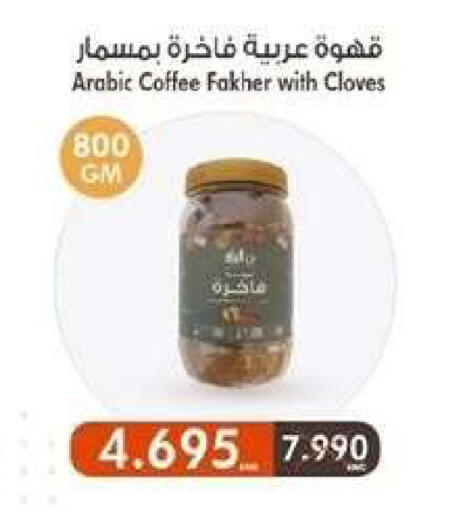 Cloves available at Wafra Co-operative Society in Kuwait - Ahmadi Governorate