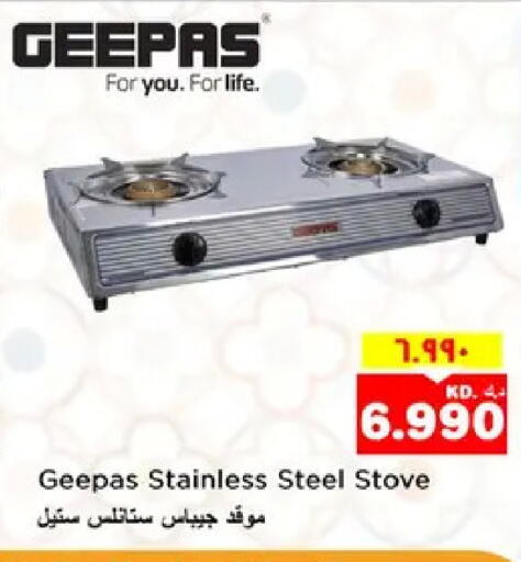available at نستو هايبر ماركت in الكويت - مدينة الكويت