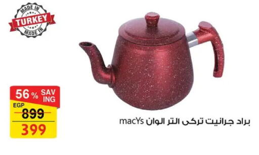 available at فتح الله in Egypt - القاهرة