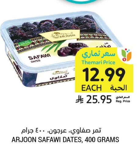available at أسواق التميمي in مملكة العربية السعودية, السعودية, سعودية - الجبيل‎