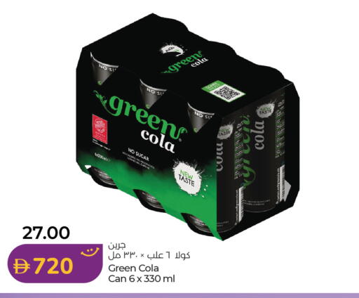 available at Lulu Hypermarket in UAE - Abu Dhabi