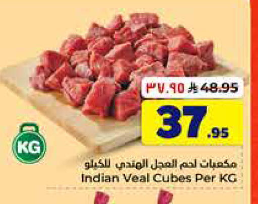 available at Hyper Al Wafa in KSA, Saudi Arabia, Saudi - Al-Kharj
