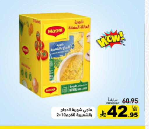 available at Aswaq Ramez in KSA, Saudi Arabia, Saudi - Al Hasa