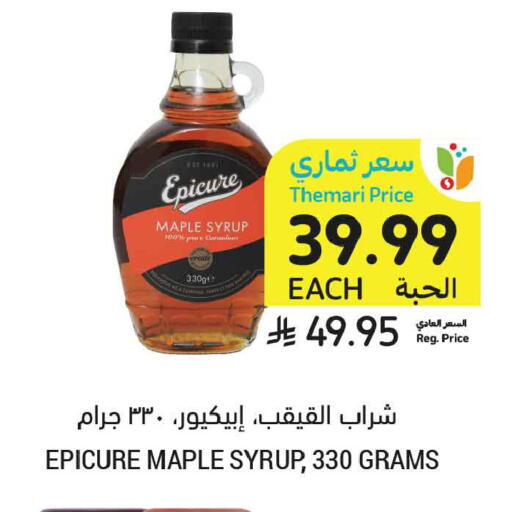 available at أسواق التميمي in مملكة العربية السعودية, السعودية, سعودية - المدينة المنورة