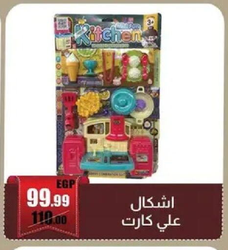 available at Abo Elsoud Hypermarket in Egypt - Cairo