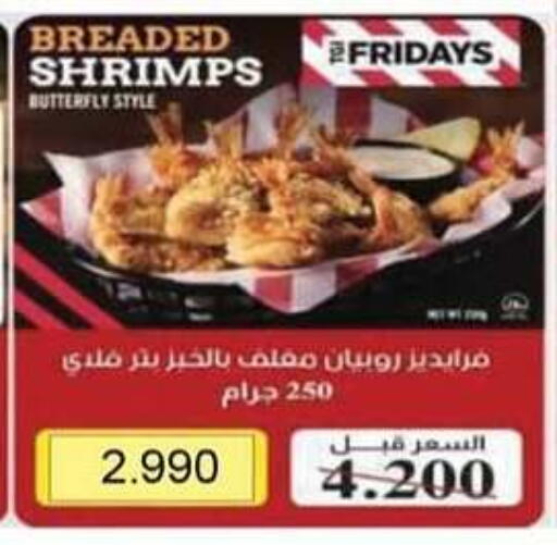 available at جمعية سلوى التعاونية in الكويت - مدينة الكويت