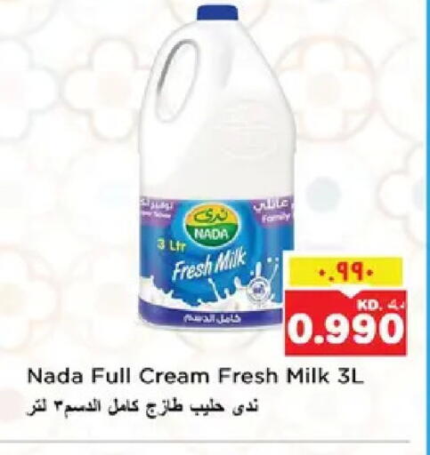 available at نستو هايبر ماركت in الكويت - مدينة الكويت