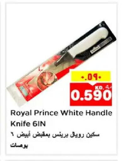 available at نستو هايبر ماركت in الكويت - مدينة الكويت