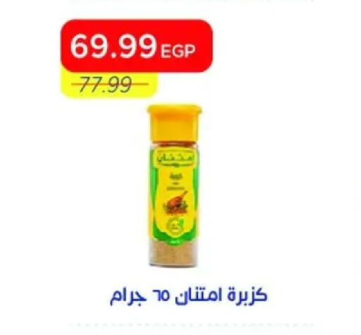 available at Metro Market  in Egypt - Cairo